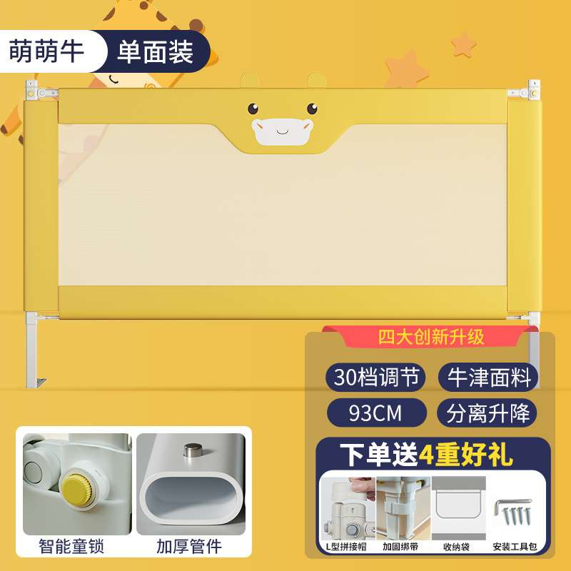 儿童升降床护栏 宝宝床围栏可分离式床护栏 升降床护栏
