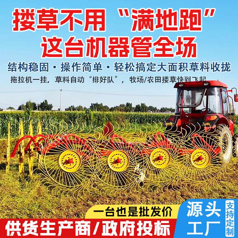 农业机械农具大全拖拉机搭配各种割草压扁机搂草机摊晒机农机设备