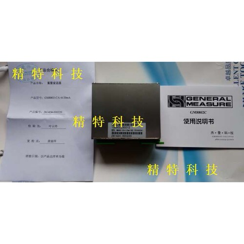 GM8802CA/GM8802C-A导轨式重量变送器4-20mA/0-10v0-20mA模拟量