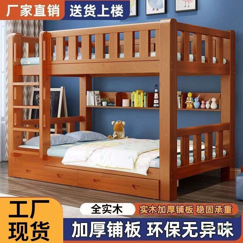 实木上下床双层子母床学生宿舍高低床家用上下铺儿童床小户型木床