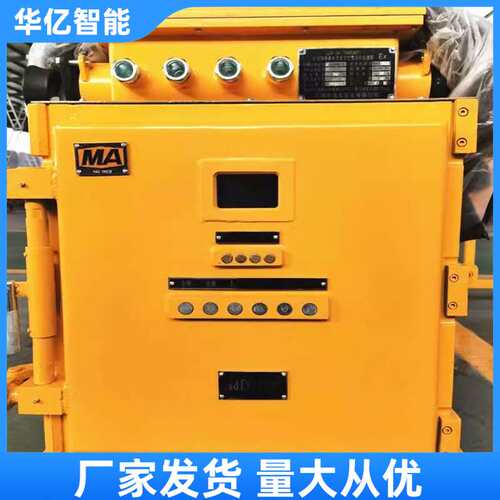 矿用防爆馈电开关智能馈电开关KBZ16-400矿用隔爆型真空馈电开关
