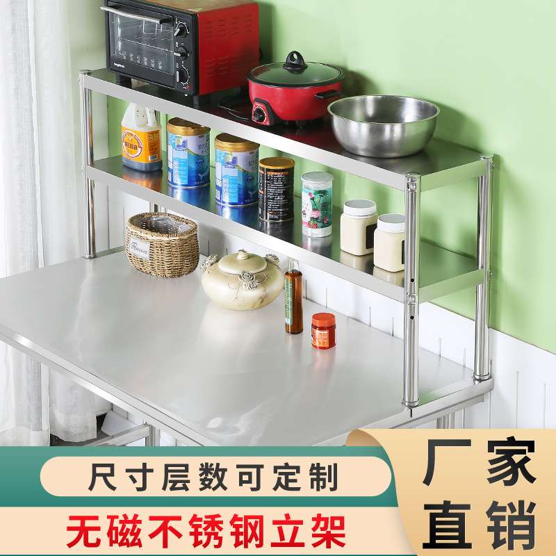 不锈钢台面立架多层厨房冰柜桌面收纳架奶茶店置物架操作台上架子图片