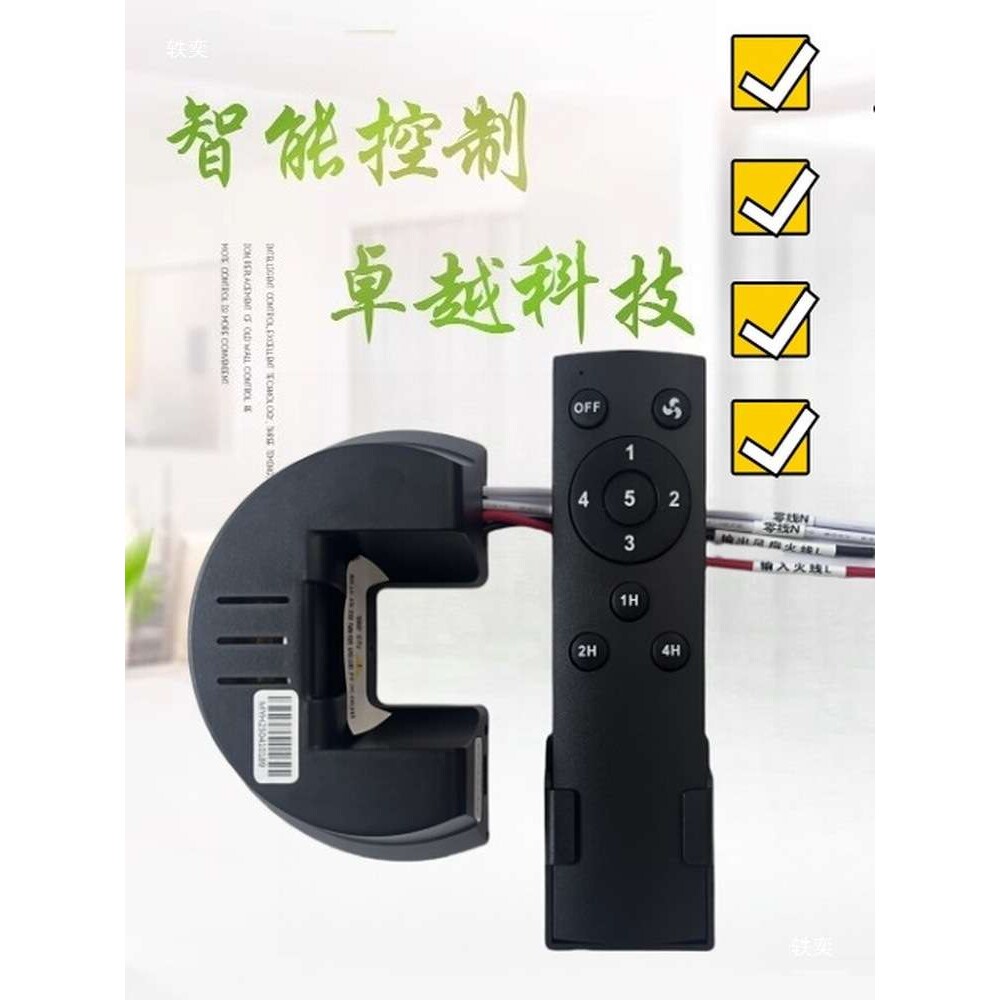 双控版无线吊扇遥控无线墙壁开关组合多功能风扇遥控调速定时开关