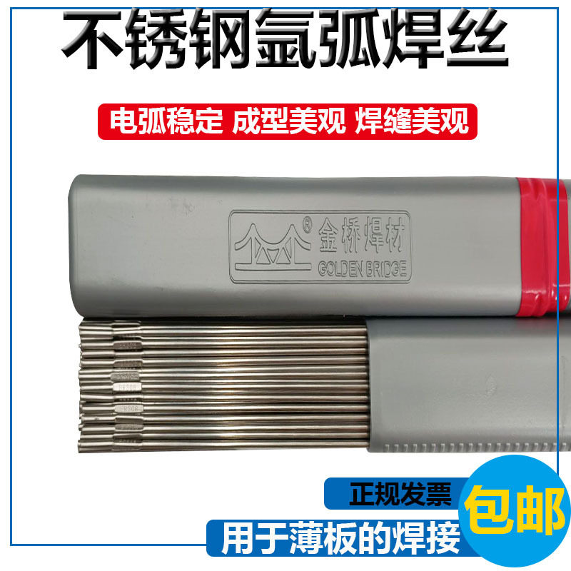 JQ-TG308不锈钢氩弧焊丝12Cr18Ni9ER308焊丝1.62.02.5mm