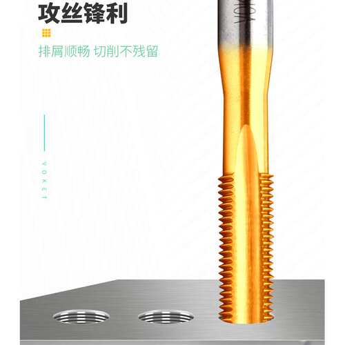 含钴左旋机用镀钛细牙左牙直槽丝攻锥HT M3*0.35LH M4M5M6M8M12X1