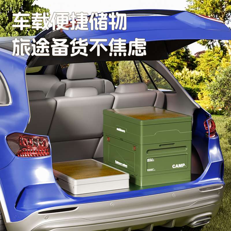 野营露营户外收纳箱折叠箱木盖开门车载后备箱储物箱桌子椅子套装