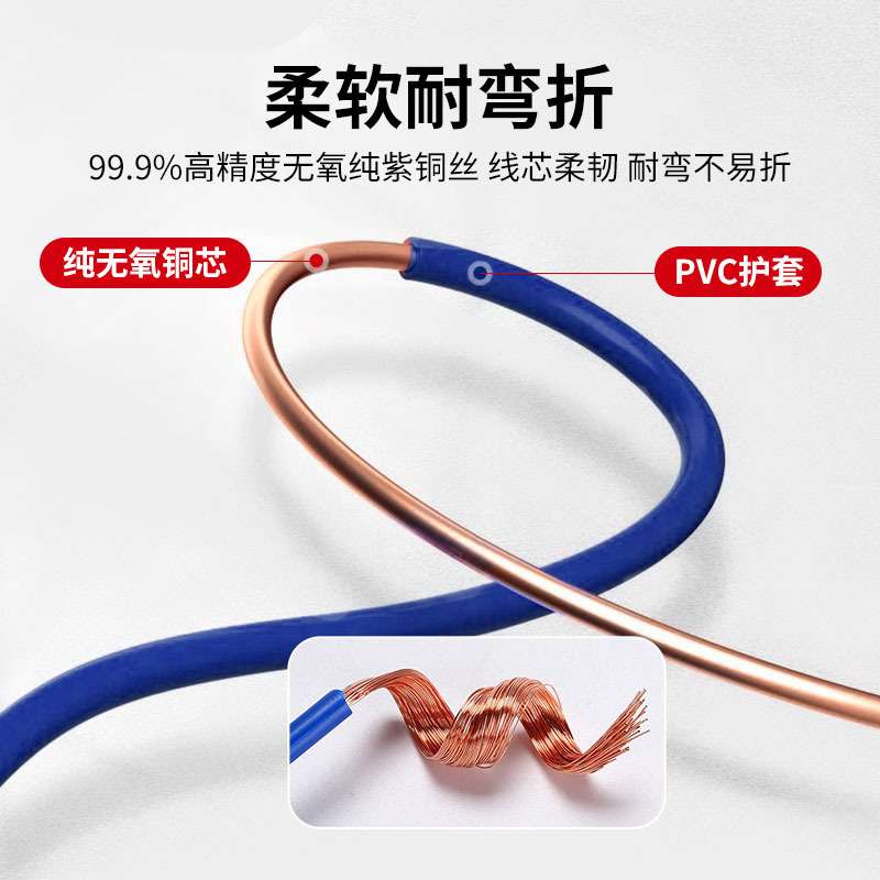BV/BYJ铜芯家用电线1.5 2.5 4 6 10 16mm2国标电缆100米