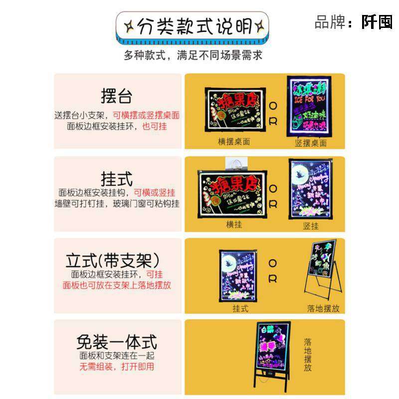 电子荧光板广告板充电挂式闪光手写展板发光小黑板广告牌摆摊夜光