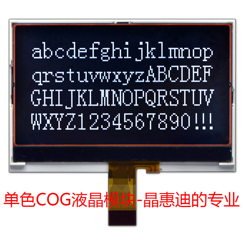 lcd液晶屏生产厂家13264点阵SPI串口FSTN负显3.5寸黑白显示屏