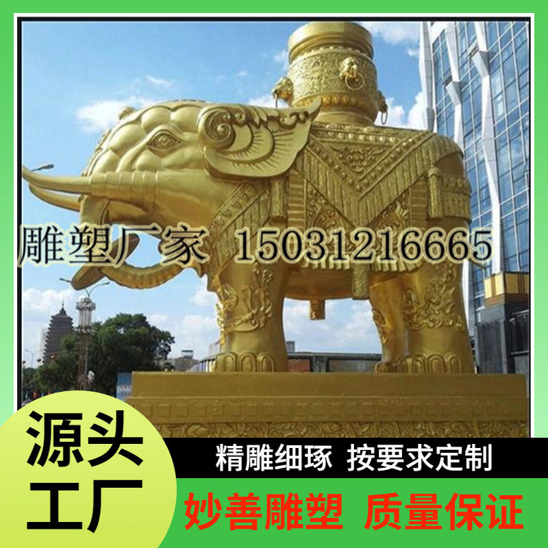 大号铜大象一对摆件如意吸水象富贵吉象铜雕塑工艺品制作做铜象