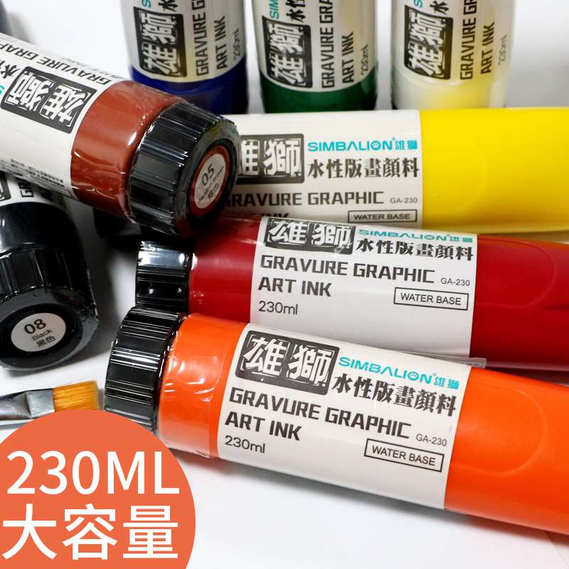 雄狮油画颜料水性版油墨版画初学者儿童学生专可木刻版画拓印工具