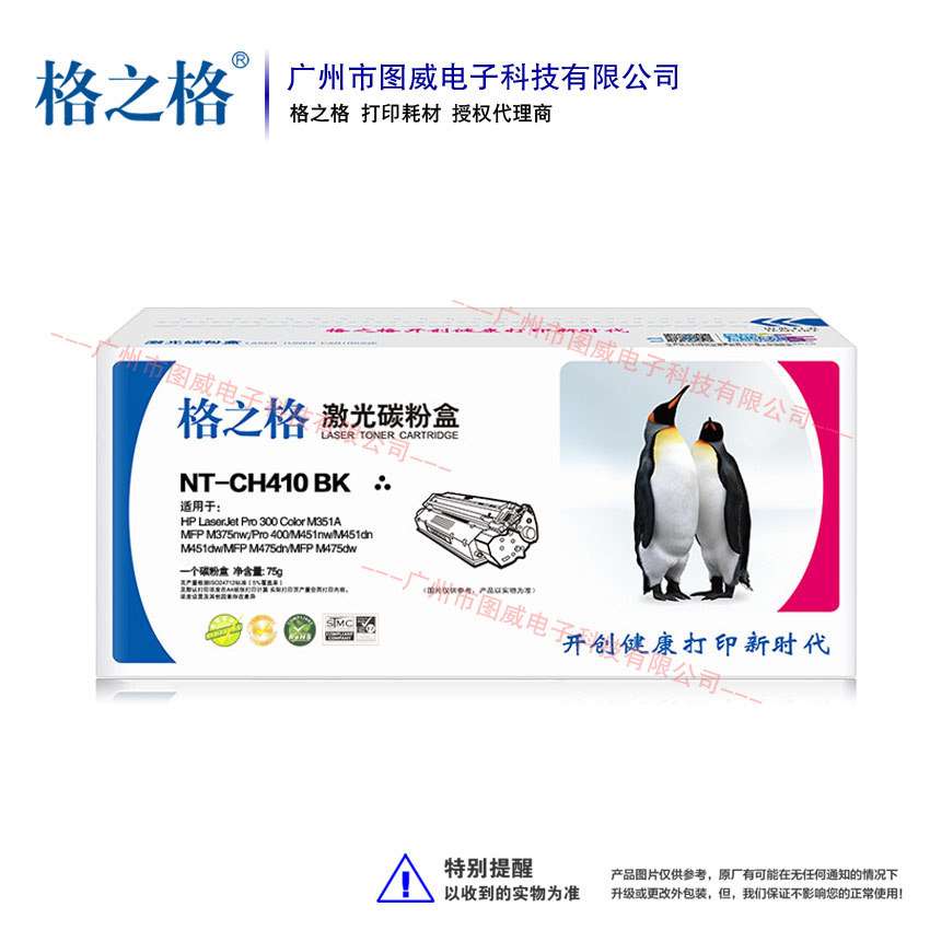 格之格硒鼓CE410A彩鼓 305A晒鼓 适用Pro 300 M351A MFP M375nw