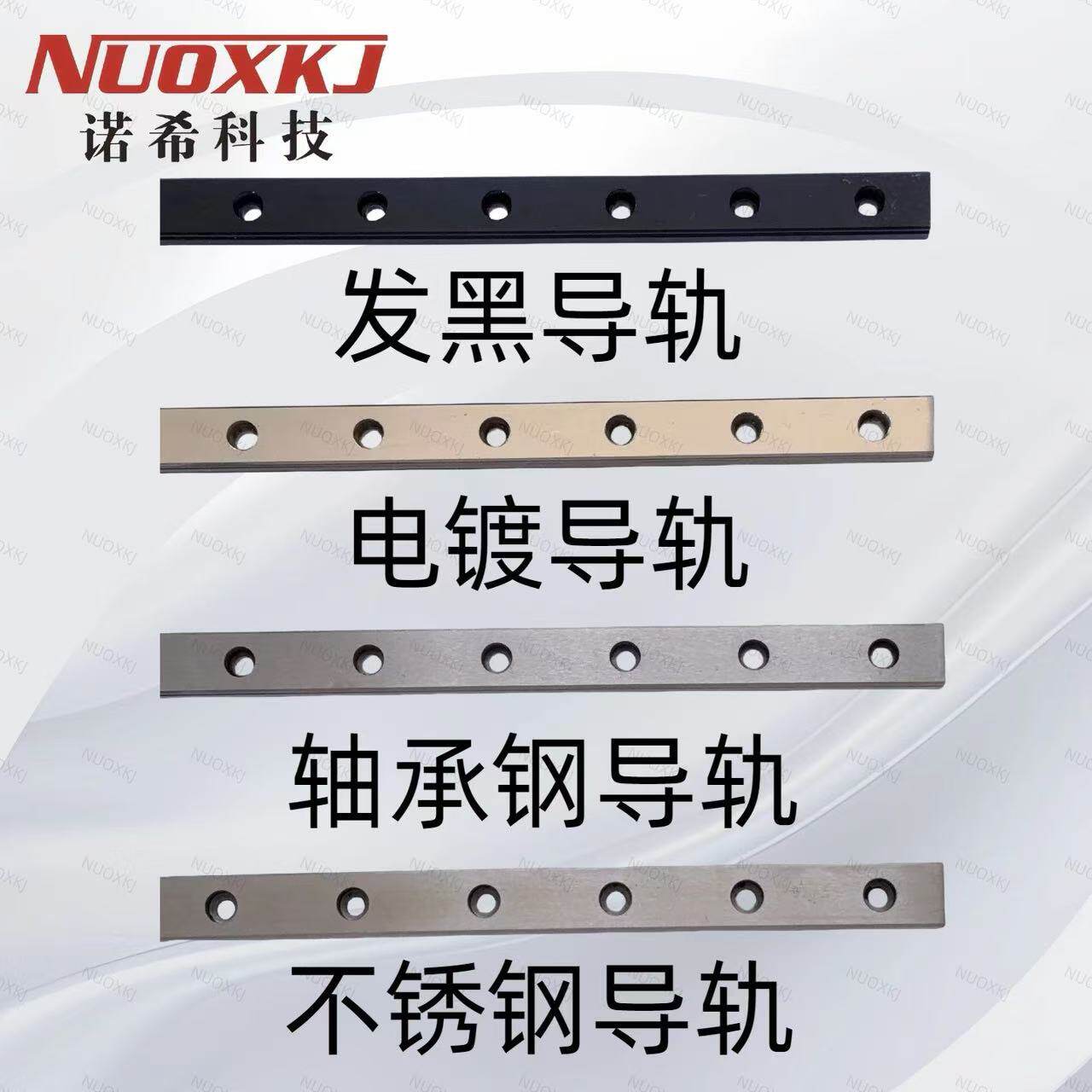 诺希NUOXKJ国产微型直线导轨滑块MGW7C,MGW7H,LMLF14B,LMLF14H