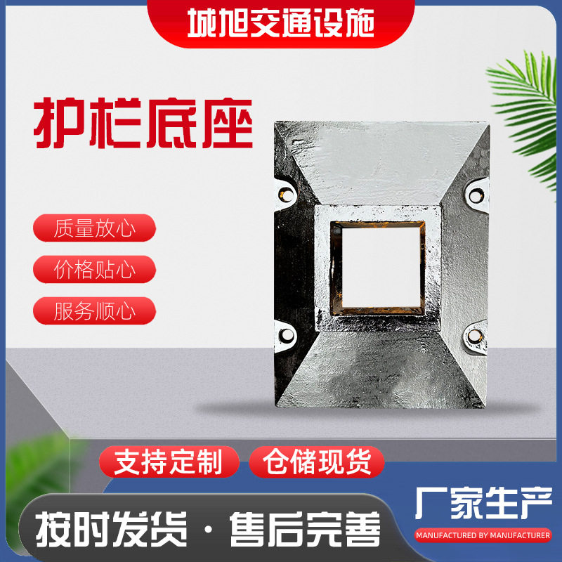 道路护栏底座 市政道路护栏底座 供应市政道路 护栏底座