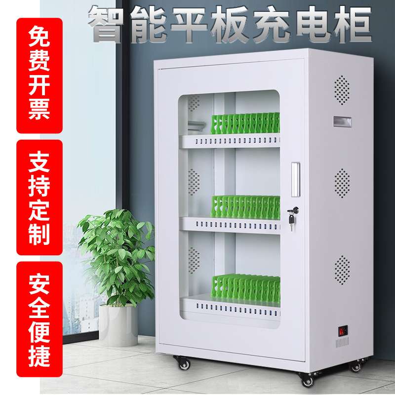 集中手机平板充电柜usb快充口存放柜教室智能存放柜设备保管柜