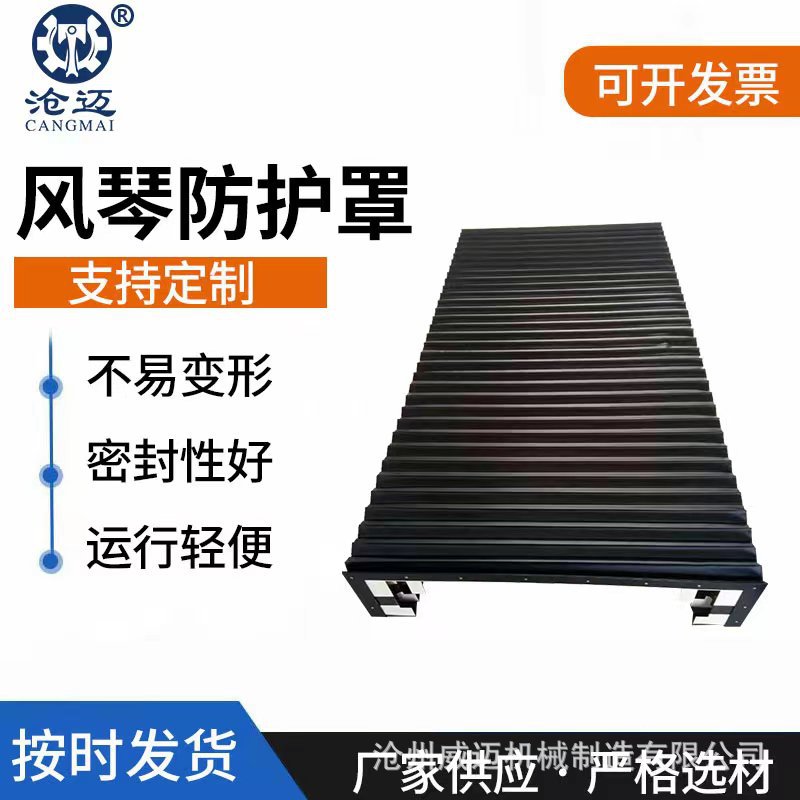 机床风琴防护罩伸缩式罩伸缩铠甲护罩导轨方密封车床铣床风琴式