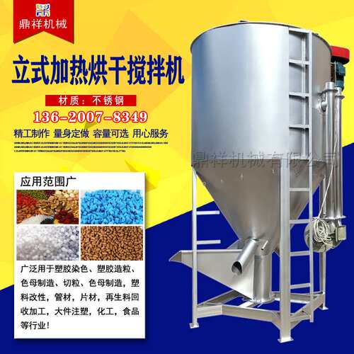 厂家各容量湖北立式搅拌机 广东片材搅拌机 贵州片材搅拌机供应