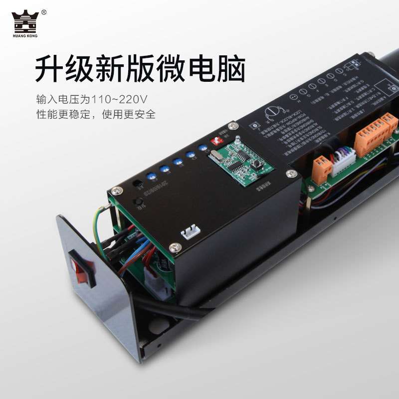 HUANGKONG电动闭门器HKW-3外置式开关遥控门禁感应自动平开门机组