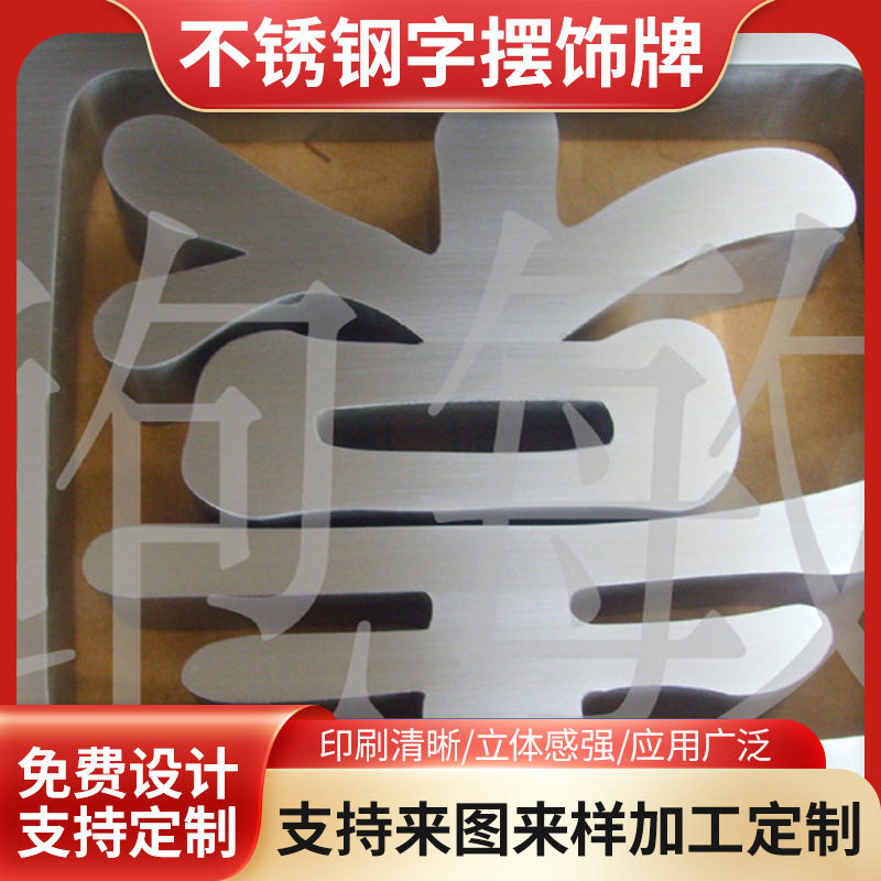 广场公园宣传标语牌商场酒店摆饰金属招牌双面立体展览广告牌