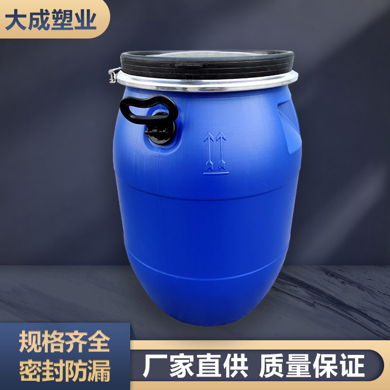 抱箍桶泔水桶耐酸碱化工桶密封圆桶加厚大口50L桶法兰涂料塑料桶
