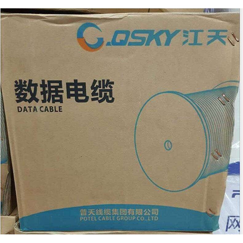 普天六类非屏蔽网线千兆国标网线江西普天专用六类网线