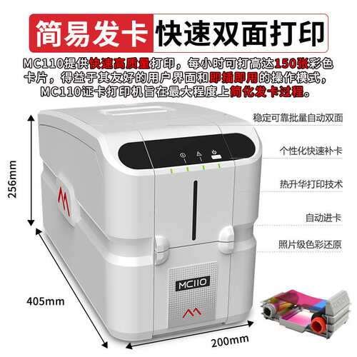Matica玛迪卡MC110证卡机色带PR20305301彩色带PR20314305黑色带