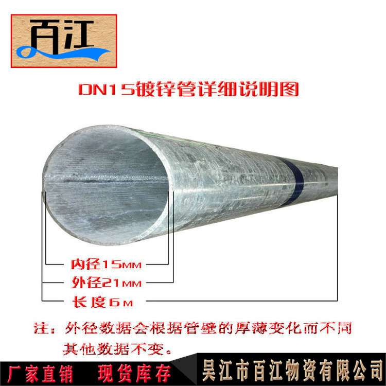 【热镀锌钢管】出厂价销售规格1寸直径DN25外径33mm热镀锌钢管