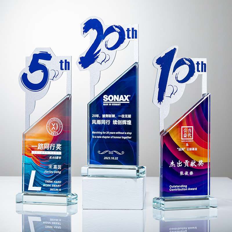 创意十周年数字奖杯退休入职纪念品刻字店庆定 制周年庆奖牌刻字