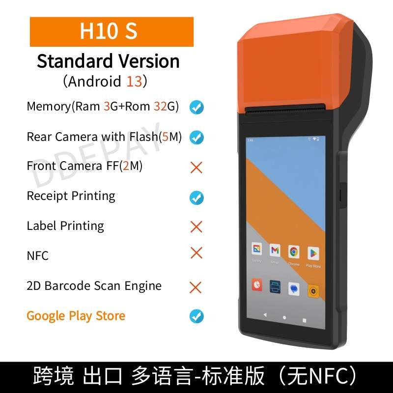 海外英文版H10P手持收银机h10s终端Loverse收银打印机58MM热敏NFC