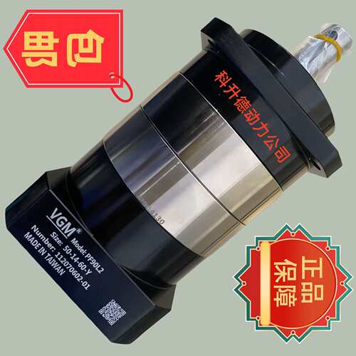 VGM行星减速机  MF90XL1-5-K-19-110  MF070SL2-12-8-30-Y 减速器
