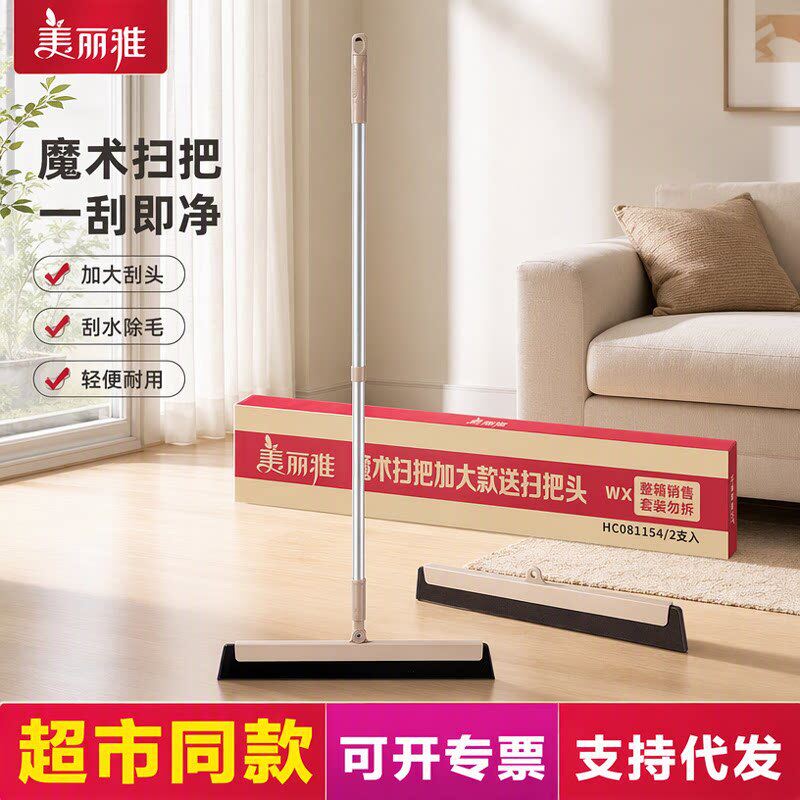 美丽雅魔术扫把家用刮水器刮地板卫生间浴室多功能扫把刮水拖把