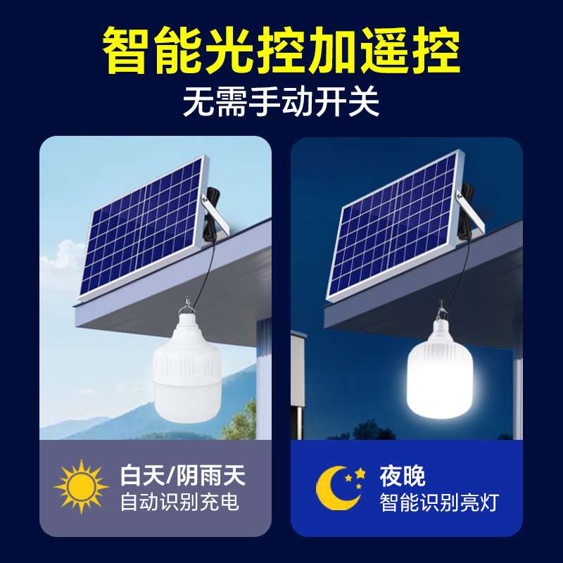 太阳能照明灯户外庭院家用室内专用阳台2025一拖二充电太阳能灯泡