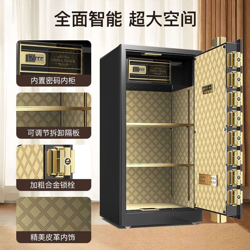 虎牌保险柜家用2025新款45/60保险箱防盗小型家庭入墙指纹密码钢