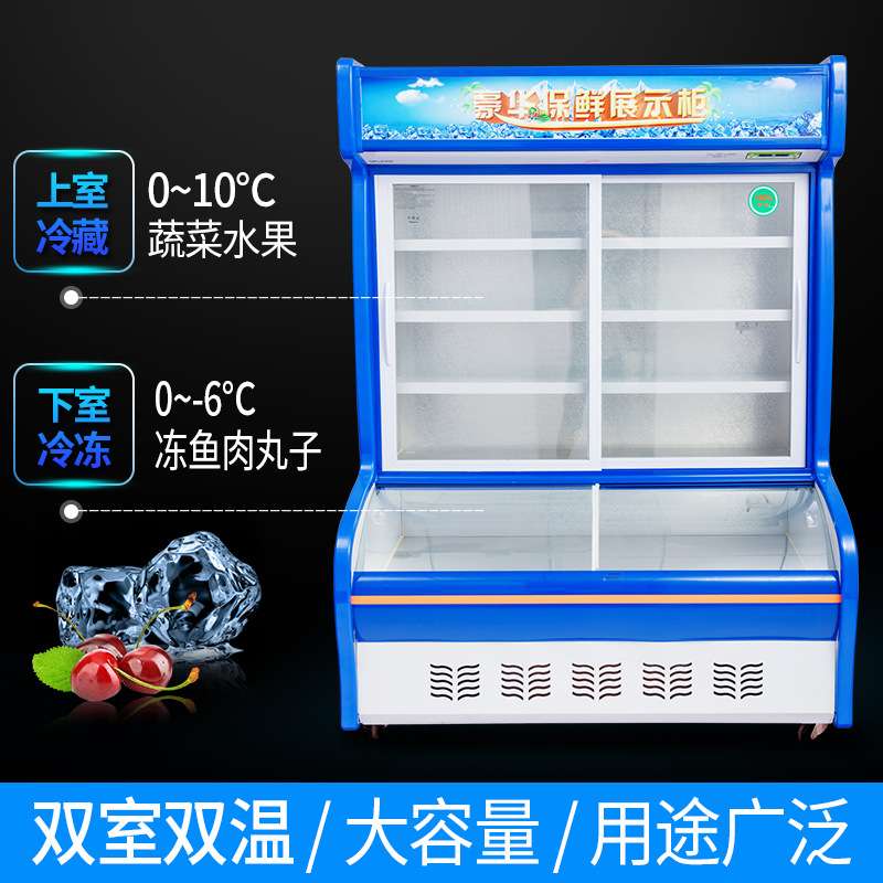 麻辣烫冰箱展示柜点菜柜冷藏展示柜保鲜柜商用饭店饮料蔬菜水果冷