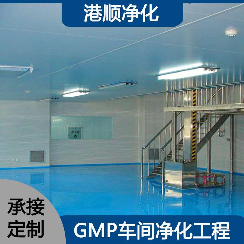 石嘴山市百级万级无尘车间 无尘除味洁净GMP改造装修施工安装设计