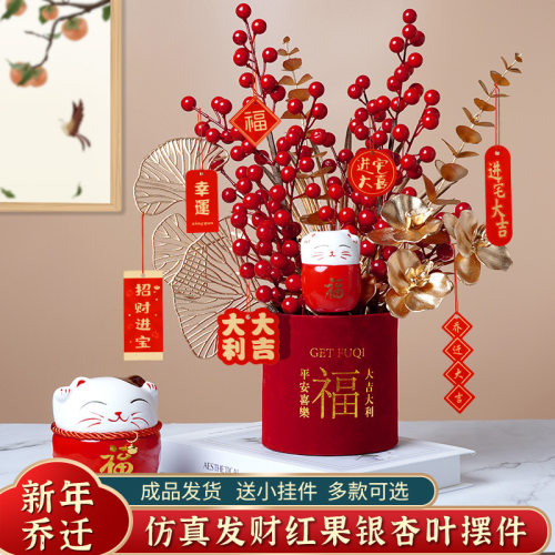 新年春节福桶年宵花成品抱抱桶家居客厅装饰摆件喜庆用品