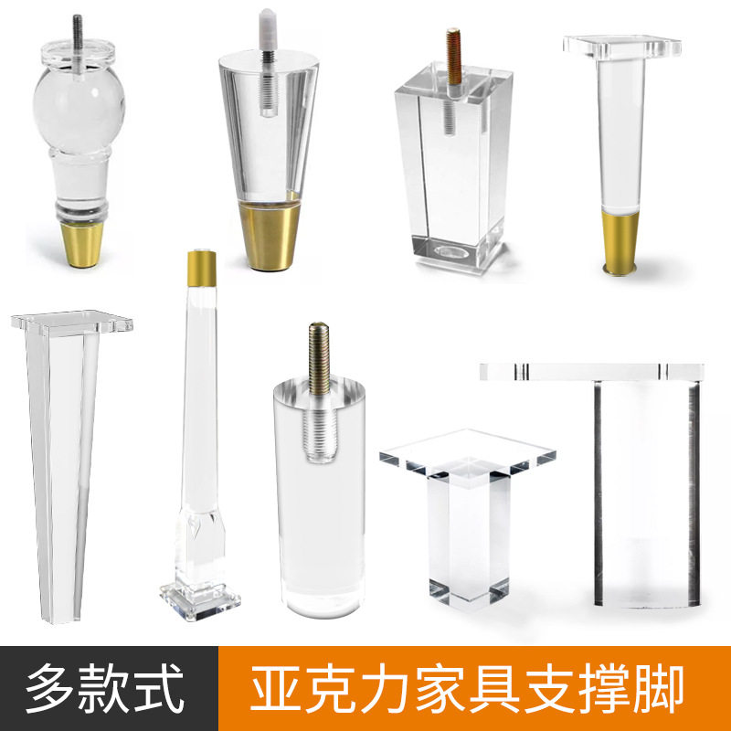 亚克力桌腿支架圆柱水晶桌支撑腿透明床头柜脚支撑腿沙发地脚悬