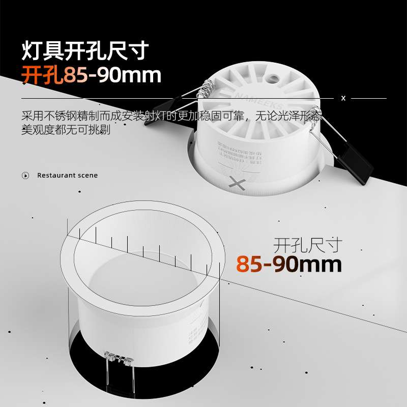 新款防眩筒灯嵌入式85mm9cm9公分开孔洞灯家用客厅吊顶12w孔灯