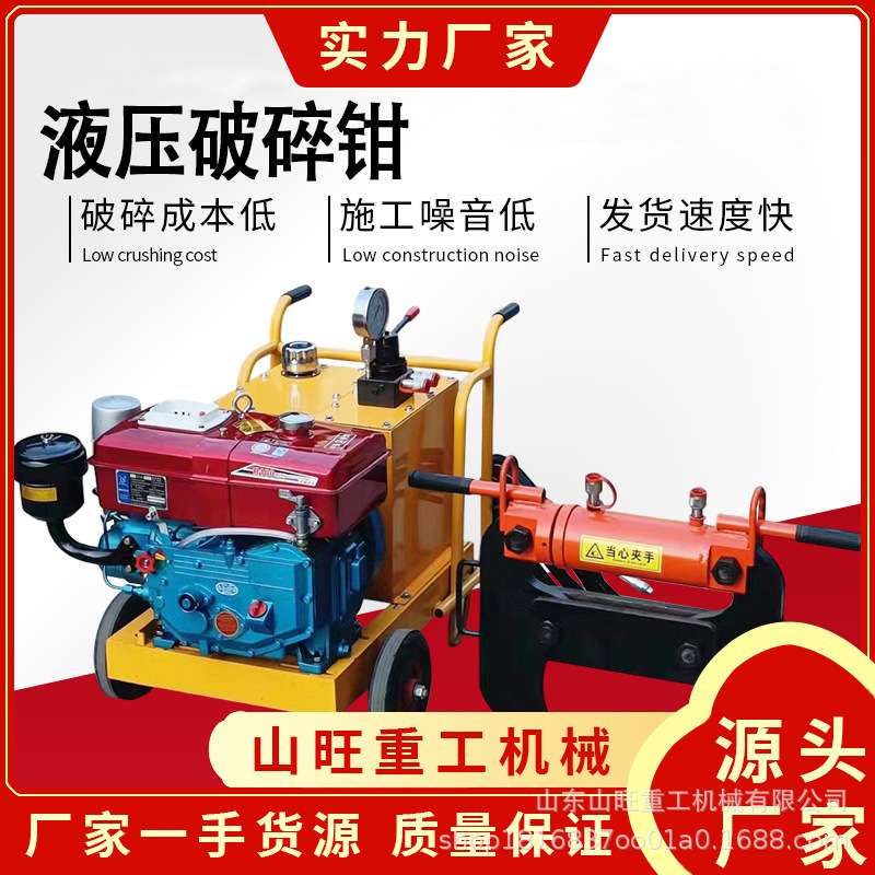 液压破碎钳静态液压拆墙机楼板剪力墙破拆器电动楼梯大梁粉碎机