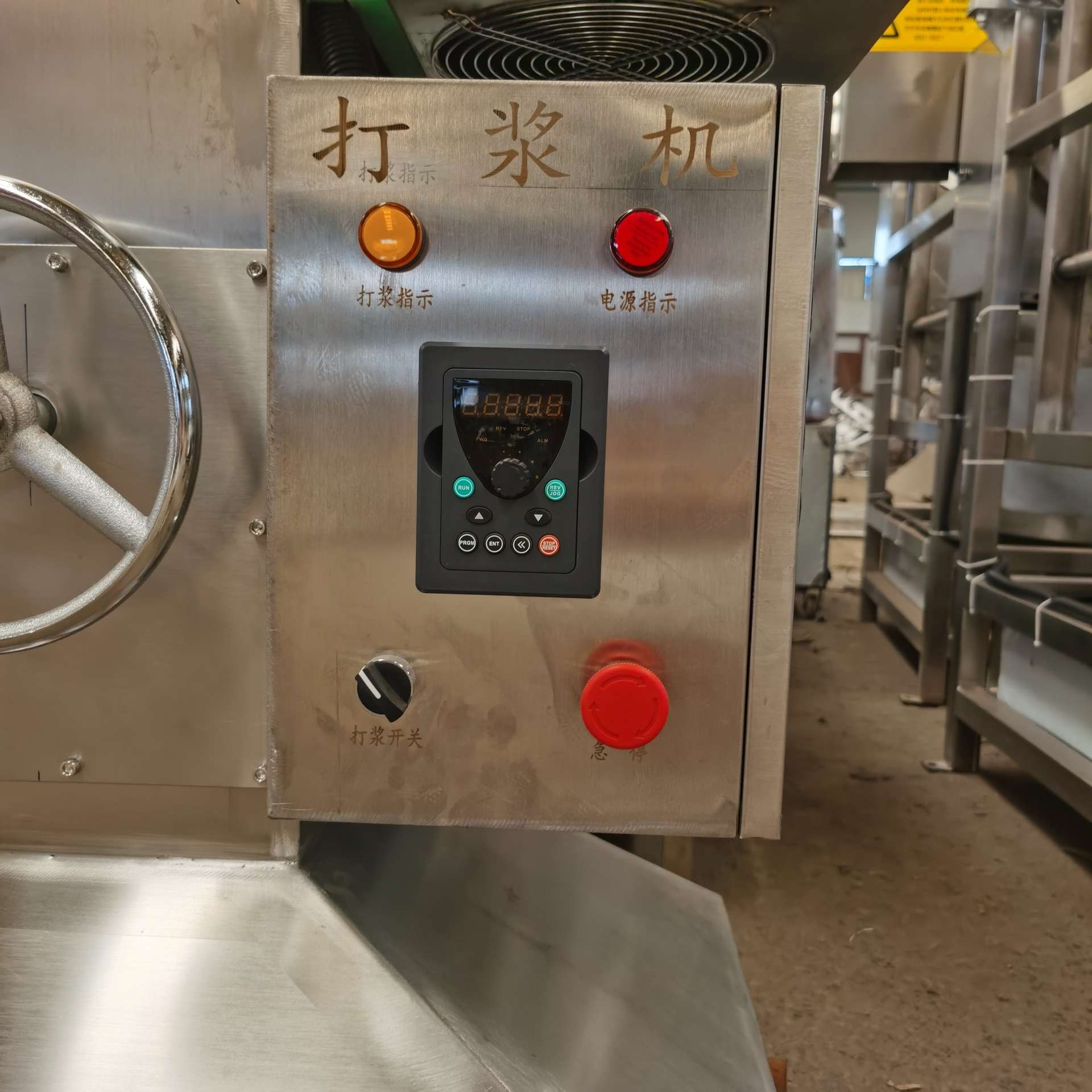 猪肉牛肉鱼丸机全自动打肉机丸子打浆机器红薯泥打浆机鱼糜搅拌机