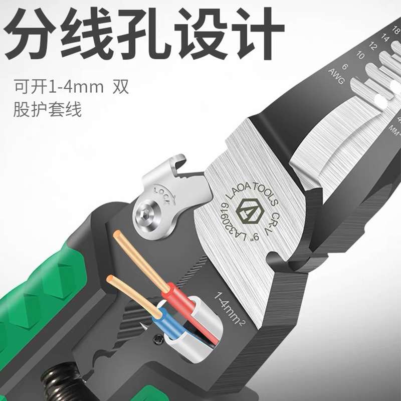 老A剥线钳9合1多功能尖嘴钳电工钢丝钳万用斜嘴钳剪线省力耐用