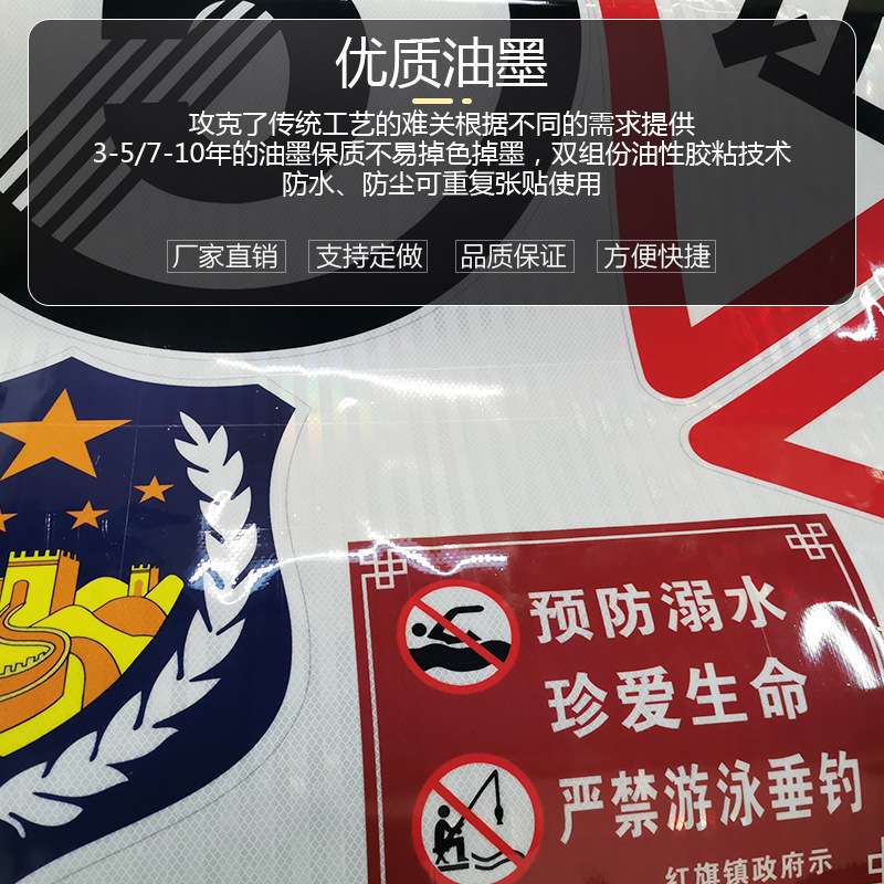 3M反光膜数码打印旅游交通标志牌道路指示牌高速公路牌反光贴纸