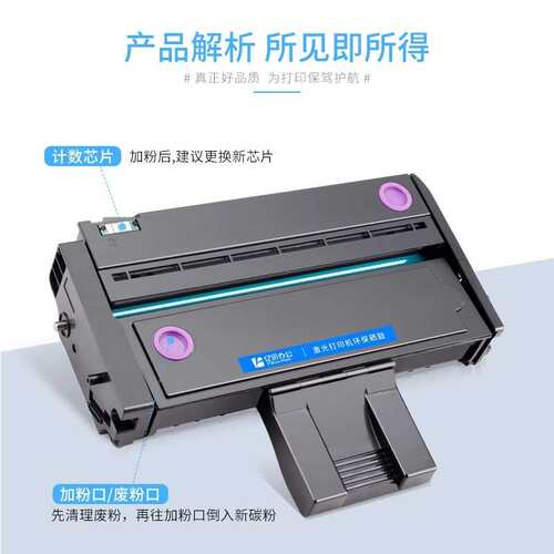 适用理光SP200硒鼓SP220NW SP221SF SP213NW SP213SFNW打印机墨盒