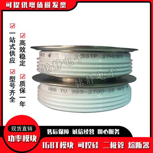 平板晶闸管T459N20TOF T459N22TOF T459N24TOF T459N26TOF