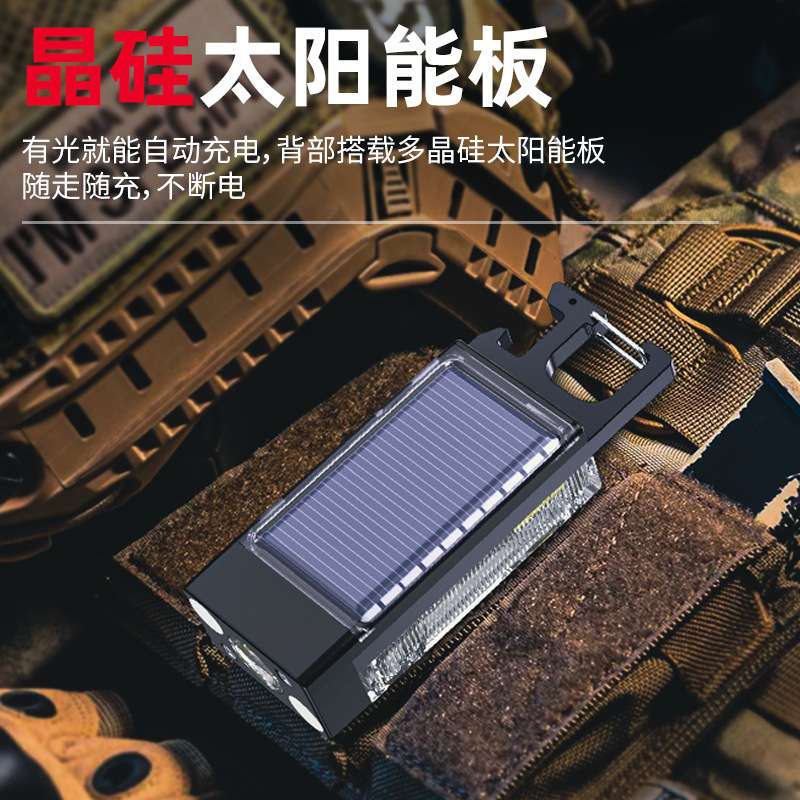 新款太阳能充电工作灯超亮便携式迷你钥匙扣灯COB应急工作灯手电