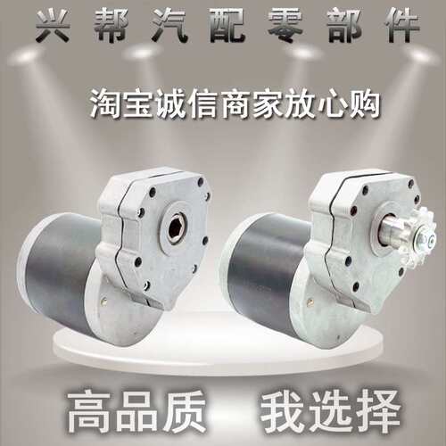 永磁直流电机12V600W大功率减速马达旋耕机撒肥播种施肥电机调速