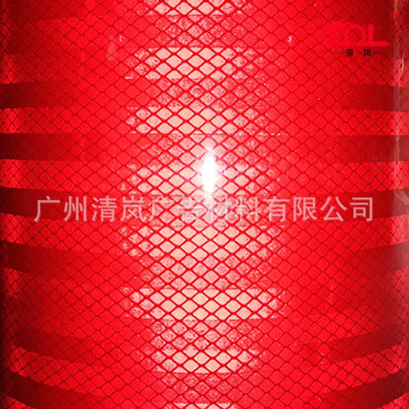 清岚红色反光材料交通安全标志微棱镜超强级工程级无缝反光膜