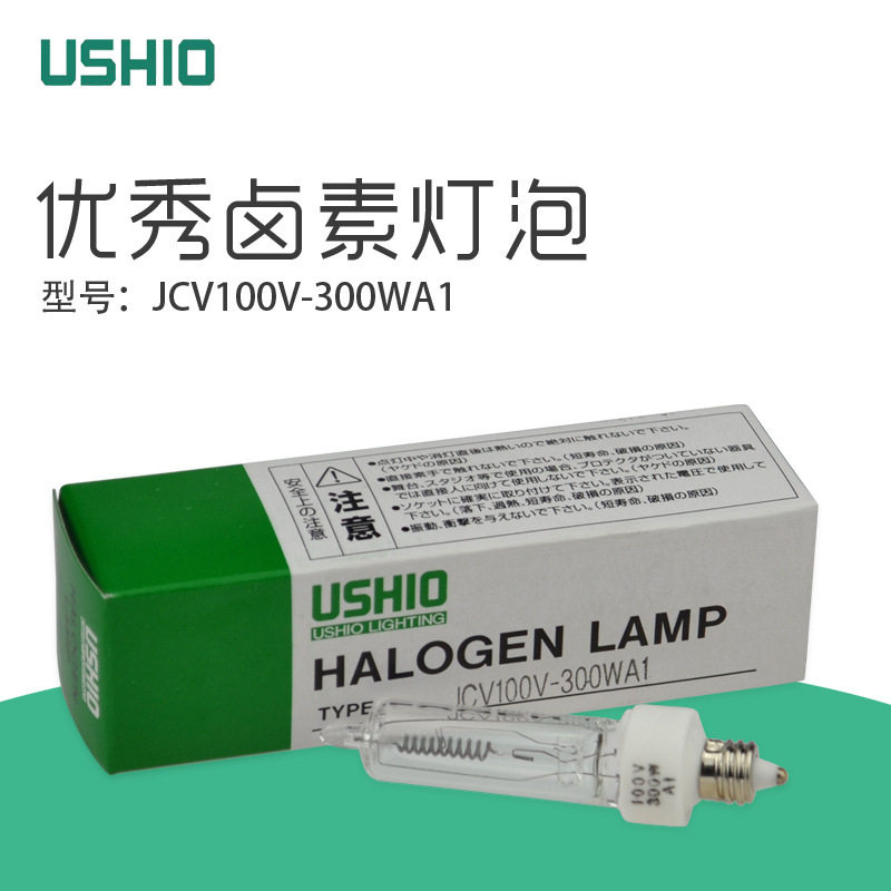 USHIO光学仪器灯泡JCV100V300WA1螺口灯优秀JCV100V300A1卤素灯