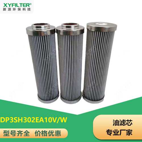 PLF-E30x20P高管路过滤器滤芯PLF-E110×10P滤芯厂家直供