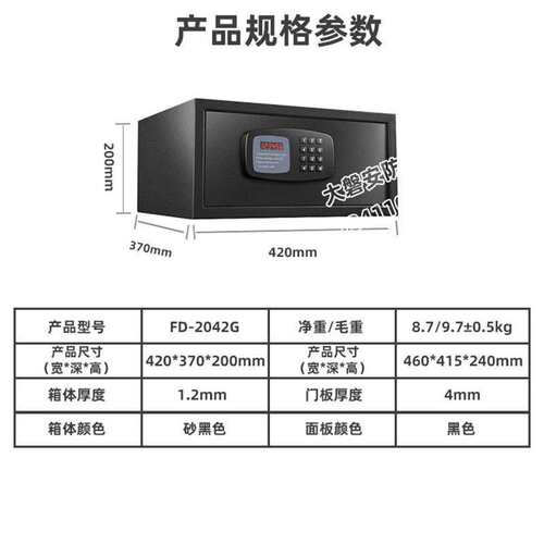 酒店客房密码柜全钢小型家用办公防盗电子钥匙保管箱迷你保险箱